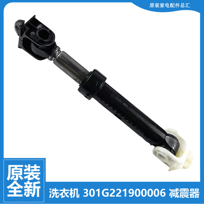 三洋洗衣机支撑吊杆减震器F80571BHIE F90566BCI F90570BE/BH/BHI