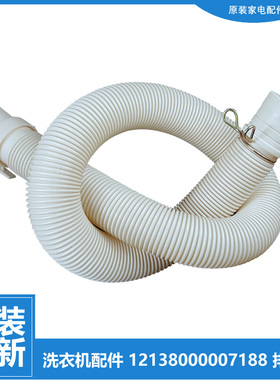 原装美的洗衣机配件出排水管MB72-3000G(S) MB75-1020H/23058ED(S