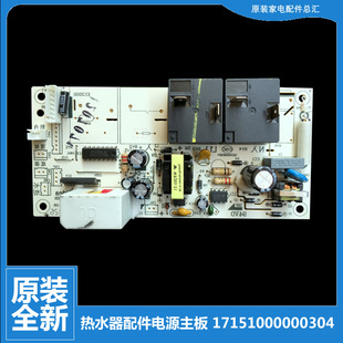 热水器配件电脑电源控制主板F50 15WB5 15WK4A 16WB5 适用美