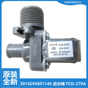 三洋洗衣机配件进水电磁阀XQB60 M956 S8081 M955N 88A M809N 原装