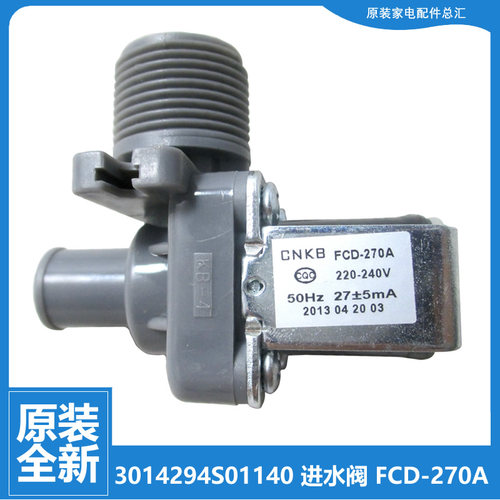 原装三洋洗衣机配件进水电磁阀XQB60-S650Z/M813Z/M808N/M955/638