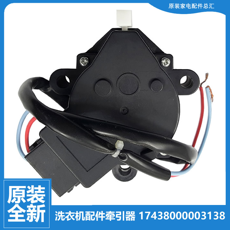 适用美的洗衣机配件排水电机牵引器MB6508 MB6531 MB6545 PQD-701