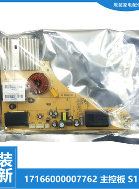 适用美的电磁炉配件电路电源主控板C21-IH2103U/HT2117HM/RH2145E