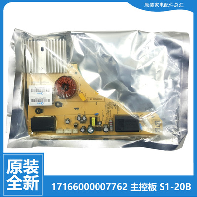 适用美的电磁炉配件电路电源主控板C21-RH2145/Simple102/RT2134E