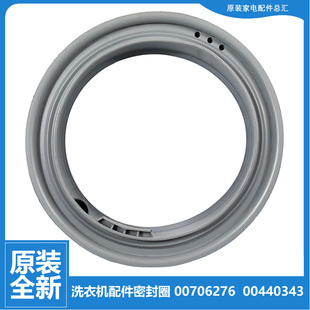 XQG45 15060 WM12N2R80W 适用西门子洗衣机门封密封圈WM12N2C80W