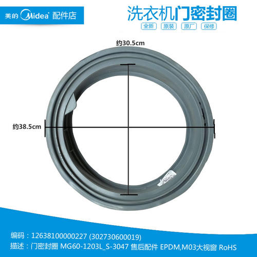 适用小天鹅洗衣机配件门密封圈TG60-N1029ED(S/V1022E(S/X1036E(S