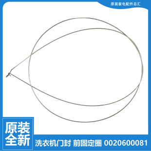 BS1086 B10266W 适用海尔洗衣机配件钢丝固定圈卡箍XQG60 B10266A