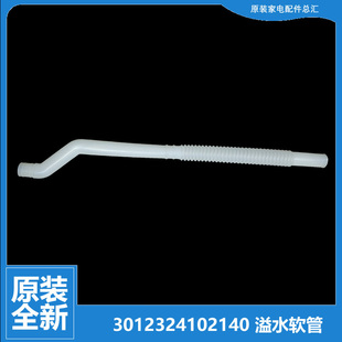 M855 S806 M855N M856N XV9 M856 适用三洋洗衣机配件溢水管XQB50