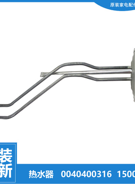 海尔热水器配件电热发热加热管FCD-JTHA80\86\95-Ⅱ FCD-TH45/65