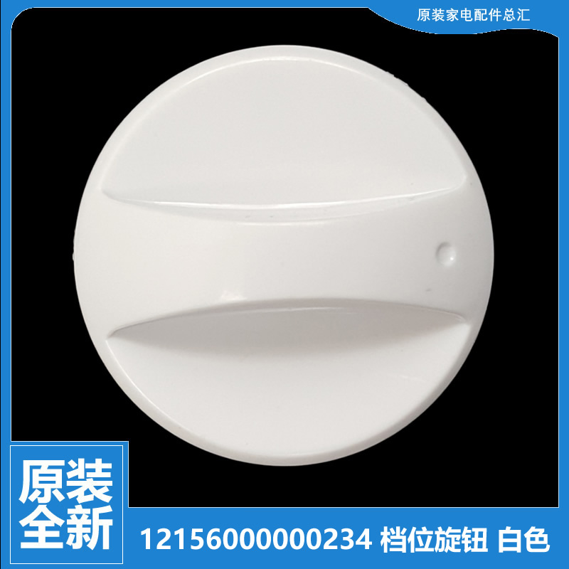 适用美的落地扇电风扇配件旋钮FS40-9D/Y8A FT30/40-11A FZ10-8B