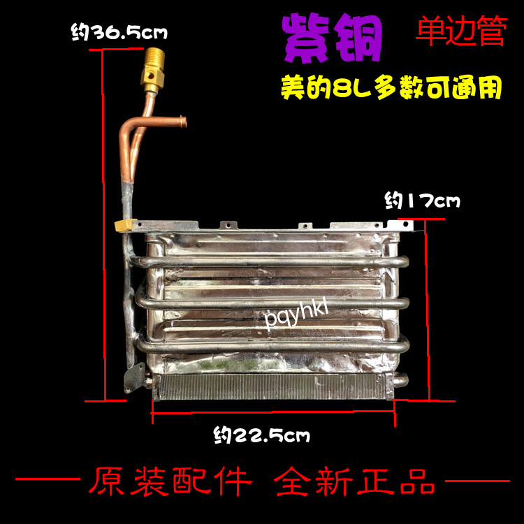 美的热水器配件热交换器水箱JSQ16-8QF(T/8QF1/8QF1(T/8QF3(T 8L