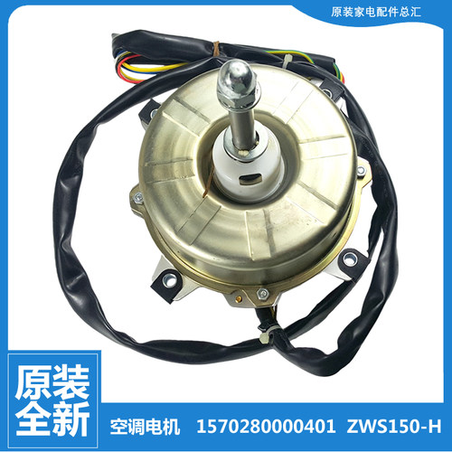 GMV-H80WL/A原装格力中央空调多联机配件电机GMV-200/224/250WL/B