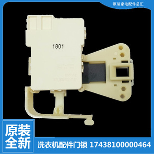 1028ED Z1028E 1028E 适用小天鹅洗衣机配件门锁开关TG70