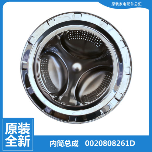 适用原装海尔洗衣机配件内桶内筒EG10012B709G/B969S/B9G/HB9G