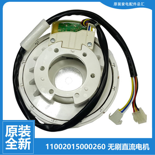 适用小天鹅洗衣机配件电机马达TB70-5188DCL(S) TB75-Q5288DCLSG