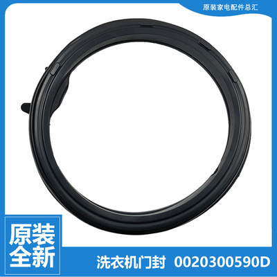 海尔洗衣机配件门封垫密封圈EG8012B29WA/WC/WD/WE/WF/WG/WH/WI K