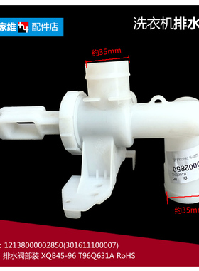 美的洗衣机配件排水阀MB120V50DQCG MB120VC57WQCB MB5563 MB5575