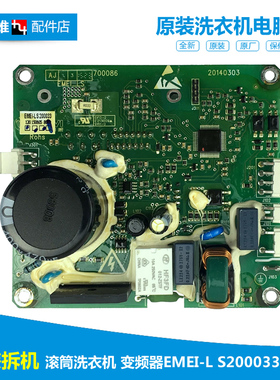 适用美的洗衣机配件变频器驱动主板MG70-1411LDPC(S/N1203ED(S)