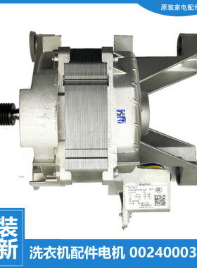 海尔洗衣机配件电机马达G80629HB14G EG8012B39SU1 G100629BX12GF