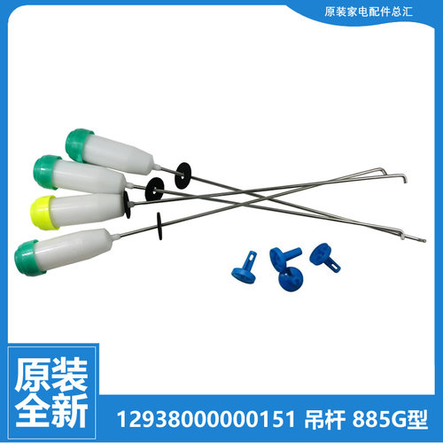 适用荣事达洗衣机配件减振吊杆AW70-9821GU/9828P/9908GUQ/9824GU