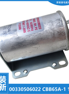 适用海尔洗衣机配件电容EB60Z2WD EB75DZ9SJDU1 EB60Z2WH EB72M2W