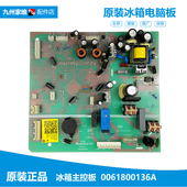 适用海尔冰箱配件电脑控制主板BCD 579WE 649WLE 572WDPM 575WDBI