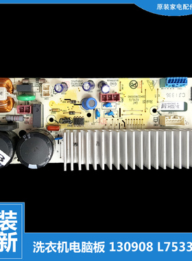 原装三洋洗衣机配件变频器驱动板L8033BACX/BAHC/BATC/BCIX/BCX