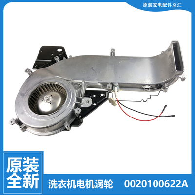 原装海尔洗衣机配件烘干电机风机涡轮EG8014HB39GU1 XQG60-H1201G