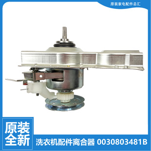 适用海尔洗衣机配件离合器XQB50 Z918 M918全塑LM 918A M1269M