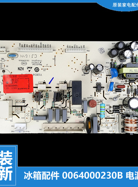 海尔冰箱配件电源电脑主板BCD-248WBSV/248WBJZ/248WBJV/248WBJS