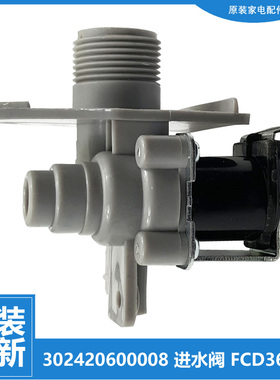 适用小天鹅洗衣机配件进水电磁阀TB65-11188DG(S/3908D/J1188DG(H