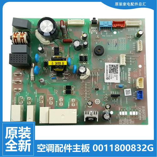 适用海尔空调配件内机电脑主板KFR-26G/QVA81AU1/TVP81AU1/MCA81A