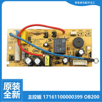 原装配件美的电压力锅电源板电脑主板MY-12LS605A/607A/608A/609A