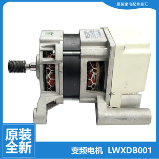 MG90 美 GF03DW MG80 1405DQCG 洗衣机配件变频电机MG70V30WDX