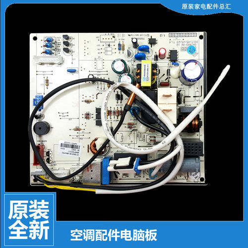 原装格力空调配件内机电脑主板KFR-26G(26583)FNAa-FNBa-FNEa-A3
