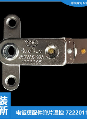 苏泊尔电压力锅配件压力开关CYYB40YA10-YA10K-90 SY-40YA9010C