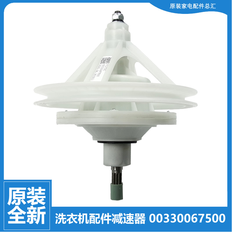 适用海尔洗衣机配件减速器变速齿轮XPB85-0713S/1187BS/L227HS