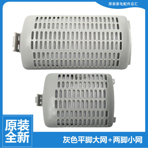 适用美的洗衣机配件过滤网袋器MB70-3058D(S/5007U(G/5007UD(G)