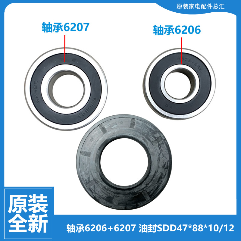 适用小天鹅洗衣机轴承水油封TG85-1411DS BVL1D100TG6-TT-TY4T