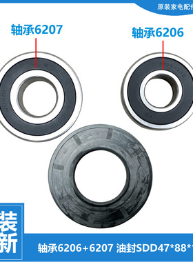 适用小天鹅洗衣机轴承水油封TG85-1411DS BVL1D100TG6-TT-TY4T