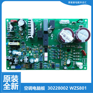 NaB 适用格力中央空调多联机配件电脑主板GMV 335W 400 Pdm450