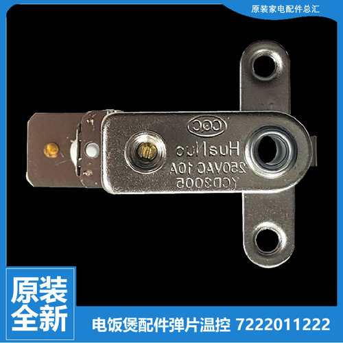 苏泊尔电压力锅配件压力开关温控CYSB50YC910K-FD9-YC11-YD10-100