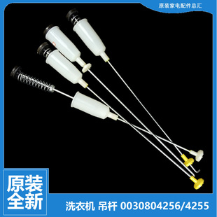 Z1708 Z9288全塑至爱 适用海尔洗衣机配件减振震吊杆XQB70 M1269S