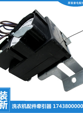 适用美的洗衣机配件排水电机牵引器17438000000292 700CLPS QA22