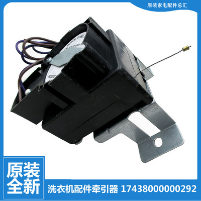 适用美的洗衣机配件排水电机牵引器17438000000292 700CLPS QA22