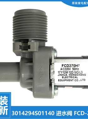 原装三洋洗衣机配件进水电磁阀XQB60-M830/M726Z/D830S/M813/M810