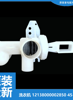 美的洗衣机配件排水阀TB90-1818H/8268S TB90VT615AWY TB90PURE6