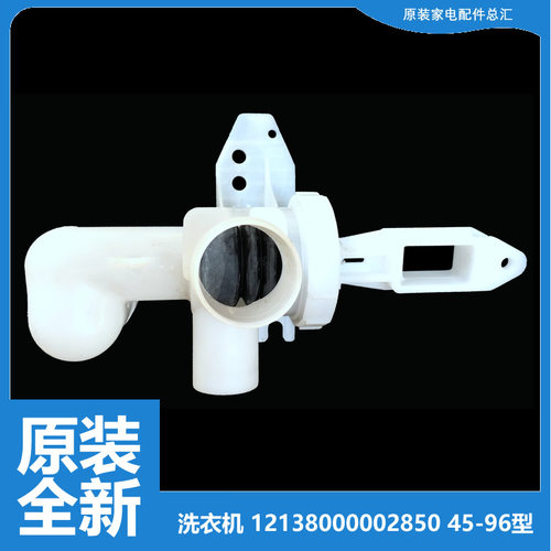 美的洗衣机配件排水阀TB90-1818H/8268S TB90VT615AWY TB90PURE6