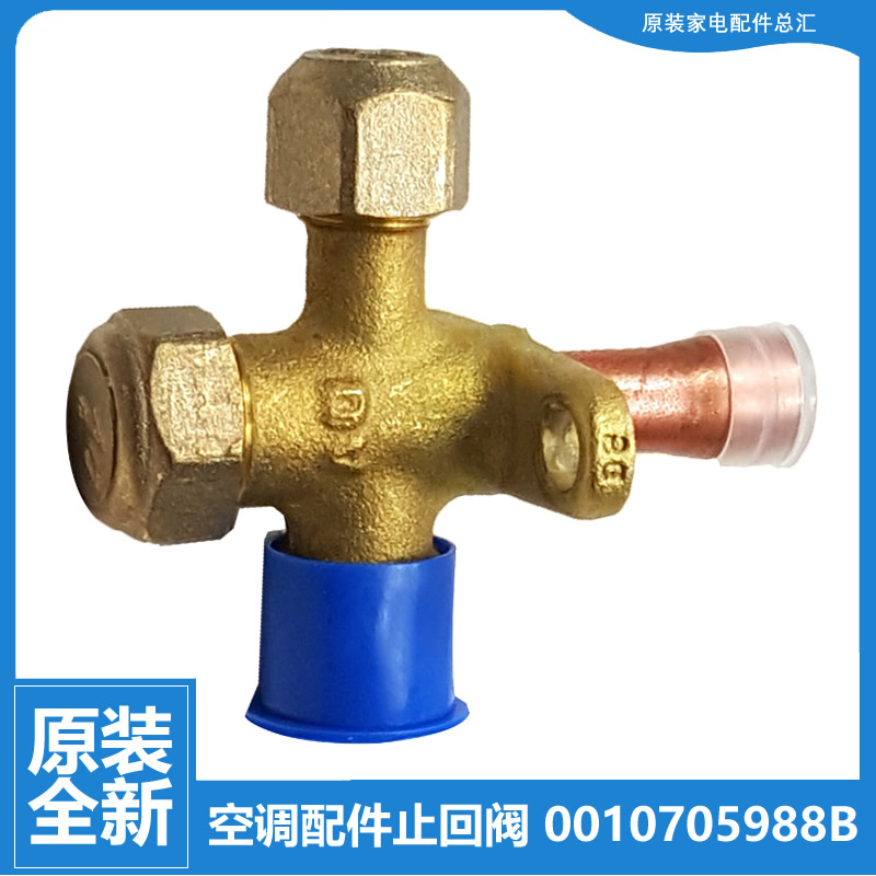 适用海尔空调配件三通截止阀KFR-28GW/AR2DBPQXF KFR-28W/01R2DBP