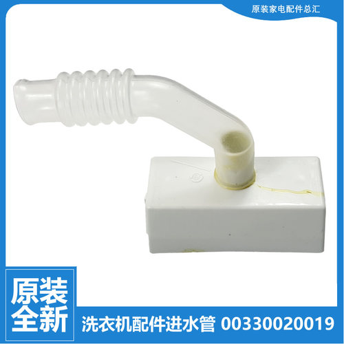 适用原装海尔洗衣机配件进水阀导软管EB85M2SU1 TQB65W XQBM30-22